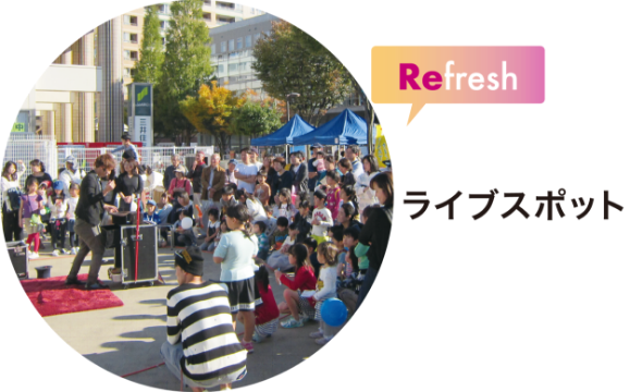 ライブスポット