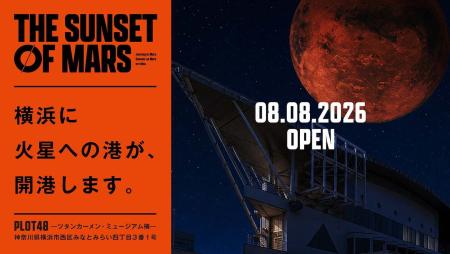 PLOT48「YOKOHAMA COAST REALITY PORT」オープン